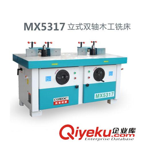 裁板鋸類 MX5317 立式雙軸木工 木工銑機(jī)  雙式雙軸 包郵