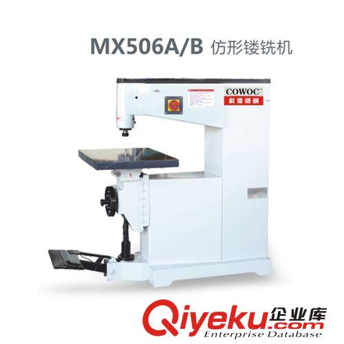 其它木工机械 MX506A-B 仿形 倾斜角度45° 包邮