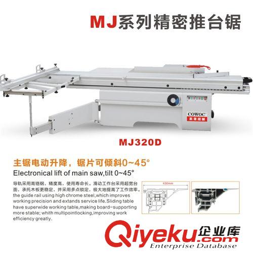 其它木工機械 MJ系列精密推臺鋸 主據電動升降鋸片可傾斜0~45° 包郵高性價比原始圖片2