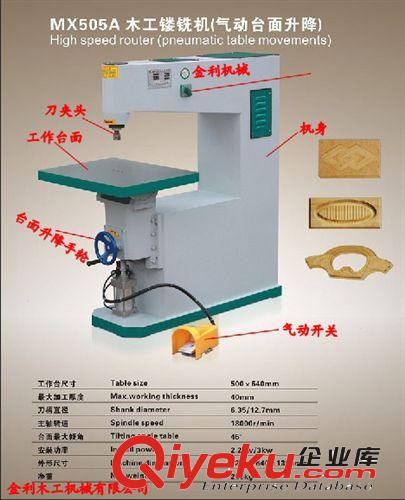 木工鏤銑機(jī)類 廠價直銷木工機(jī)械MX505A鏤銑機(jī)氣動雕刻機(jī)鏤花機(jī)吊鏤木工鑼床