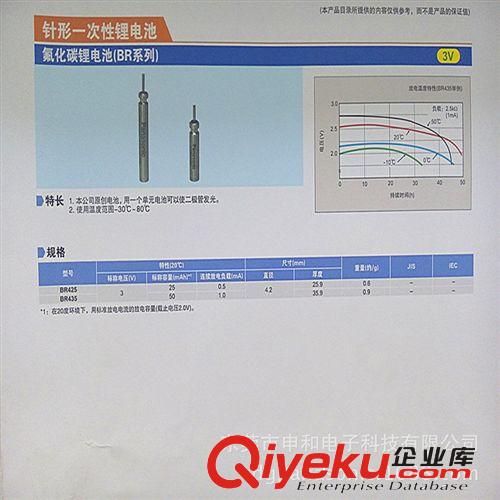 松下鋰電池panasonic PANASONIC/松下針形一次性鋰電池/氟化碳鋰電池BR425/BR435