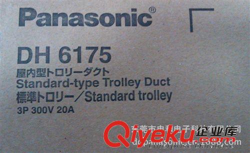 松下供電導軌系列Panasonic/National 松下PANASONICl供電軌道滑觸線集電軌DH6175