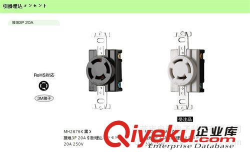 明工社Meikosha 明工社Meikosha原裝進(jìn)口工業(yè)插座MH2876