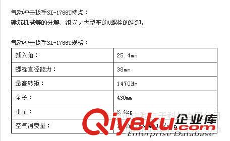 日本shinano信濃氣動工具 SHNANO信濃氣動沖擊扳手SI-1766T質(zhì)量高