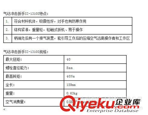 日本shinano信濃氣動工具 供應日本信濃氣動工具/SI-1310S氣動沖擊扳手/套筒扳手/扭力扳手