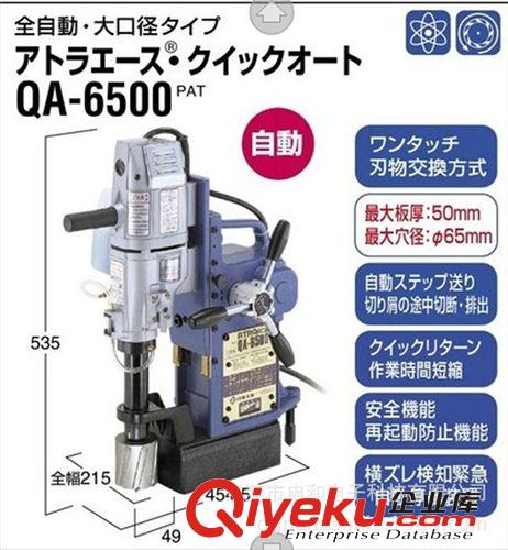 NITTO日東工器 供應 日東（NITTO）磁座鉆磁力鉆 QA-6500自動型磁力鉆鉆孔機