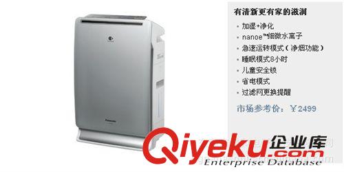 松下新風(fēng)、換氣Panasonic/National 松下空氣凈化器/加家凈化器 家用空氣凈化機(jī)F-VXG35C-S原始圖片2
