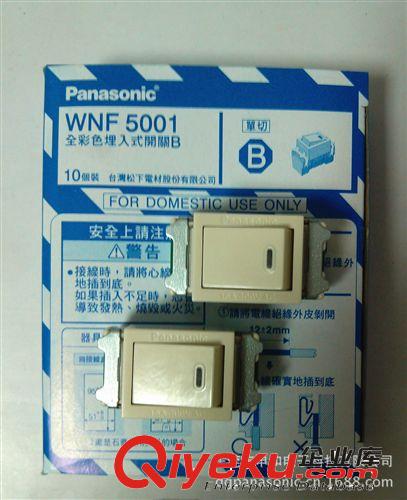 综合产品 松下Panasonic|美标开关|WNF5001