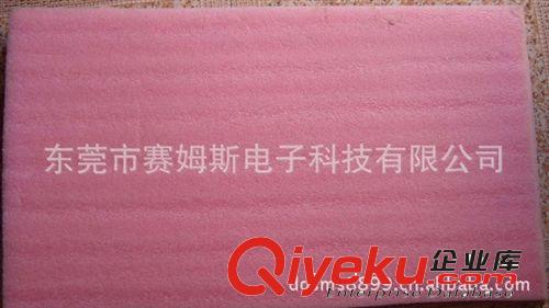防靜電包裝系列 廠家直銷防靜電包裝材料，防靜電珍珠棉，防靜電產品