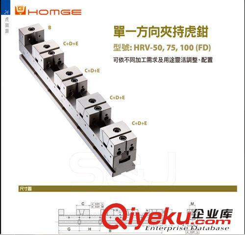 臺灣恒佶虎鉗 臺灣恒佶 HRV-5050 并列虎鉗