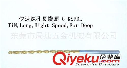 臺神鑽頭系列 直柄 LSD   中心   定點KSPDL 鉆頭鉆咀SSD深孔