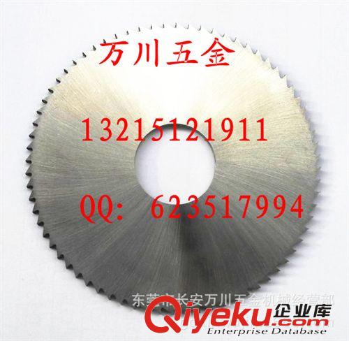 鋸片 銑刀據(jù)片 鋸齒銑刀片 白鋼鋸片切口銑刀片直徑30*0.3-0.4*72T原始圖片2
