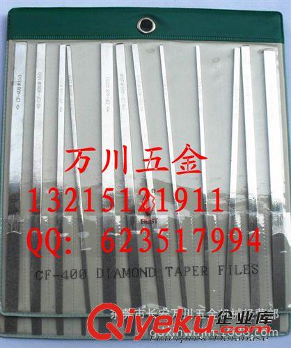 磨具 磨料 鉆石銼刀一品銼刀CF-400金剛銼刀金剛石工具扁銼