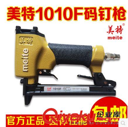 美特Meite 美特碼釘槍1010F