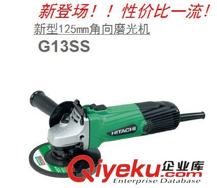 日立Hitachi HITACH日立I角磨機(jī)G13SS