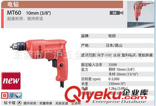 牧科Maktec 牧科MAKTEC雕刻機3612C