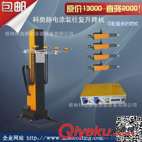 自動(dòng)往復(fù)噴涂機(jī) 熱銷湖南湖北貴州 科奧專業(yè)定制往復(fù)式自動(dòng)升降機(jī) 廠家直銷原始圖片3