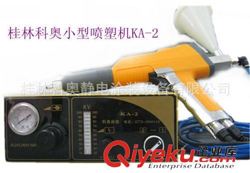 靜電噴塑機 2014年新年tj 小型噴塑機網上交易只需1800元，快來{qg}吧！