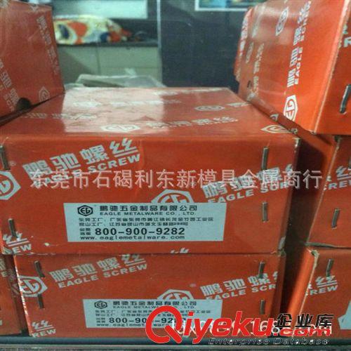 螺釘 供應   臺灣進口EG鵬馳12.9級公制緊定螺絲無頭內六角螺釘原始圖片3