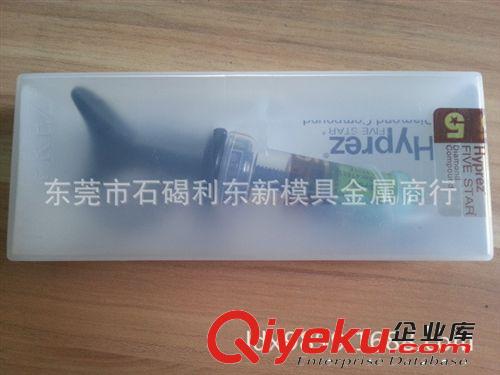 研磨膏 利東新模具配件銷售恒晶牌研磨膏