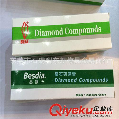 研磨膏 供應(yīng)定制一品牌BEST鉆石研磨膏原始圖片2