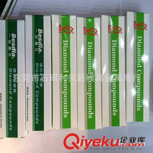 研磨膏 供應(yīng)定制一品牌BEST鉆石研磨膏原始圖片3