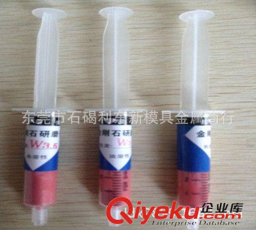 研磨膏 供應恒晶牌鉆石研磨膏、針筒型M3.5研磨膏/拋光膏、東莞研磨膏原始圖片3