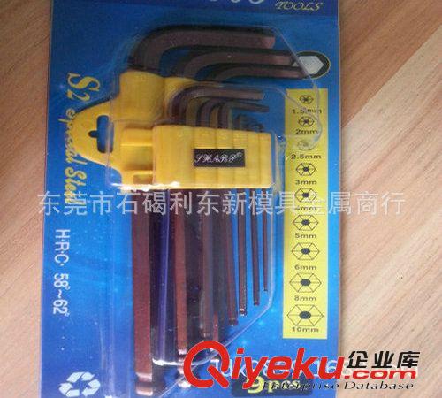 手動扳手 供應9件套內六角扳手 精品手動內六角扳手套裝