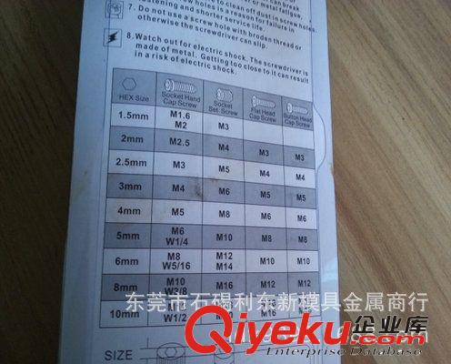 手动扳手 利东新大量批发、带波球头内六角扳手 套装六角匙 镀铬