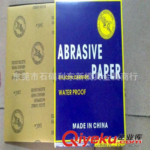 砂紙 降價批發  國產鷹牌水砂