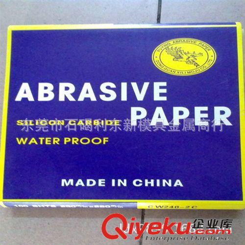 砂紙 降價批發  國產鷹牌水砂