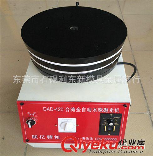 電動(dòng)拋光機(jī) 東莞批發(fā)圓木珠拋光機(jī) 圓珠子專用打磨機(jī) 佛珠拋光機(jī) 木珠打磨機(jī)