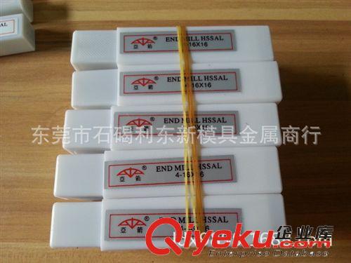 銑刀 誠信廠家大量直銷亞箭牌立銑刀原始圖片2