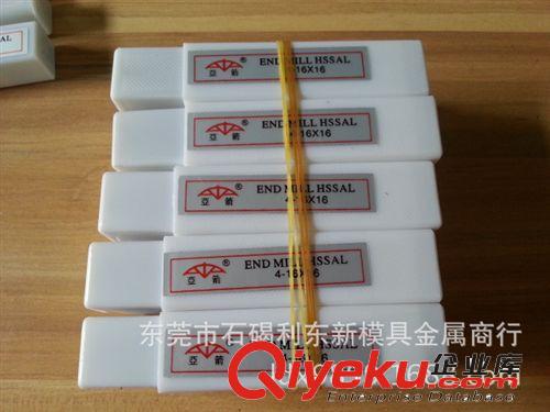 銑刀 中國專業(yè)總經(jīng)銷 亞箭銑刀原始圖片2