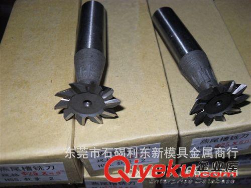 銑刀 zg低價直銷  燕尾槽銑刀