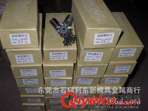 銑刀 zg低價直銷  燕尾槽銑刀