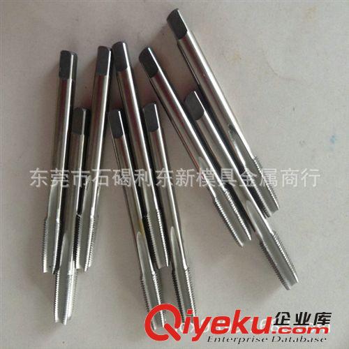 絲錐 廣東可專業(yè)非標(biāo)定做直槽絲錐、機(jī)用加長(zhǎng)絲錐、利東新絲攻tj、