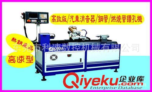 數(shù)控鉆管機(jī) 供應(yīng)臺灣鉆孔機(jī)/數(shù)控鉆孔機(jī)(內(nèi)含視頻觀看)原始圖片2