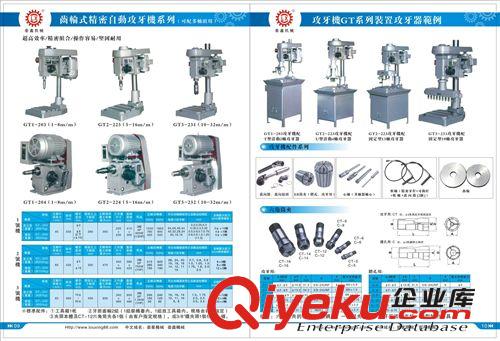 電子制造設備配附件 攻牙機配件原始圖片3