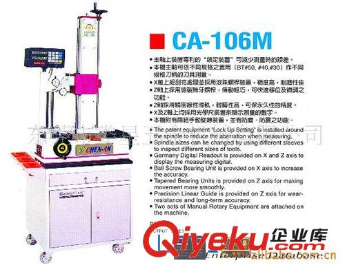 刀具预调仪 供应台湾产对刀仪(图)