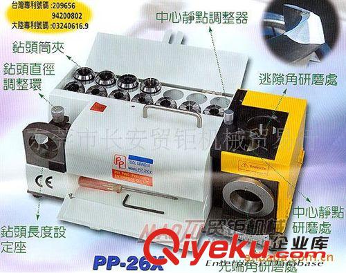 臺灣北平機床 PP-U2臺灣北平{wn}刀具研磨機