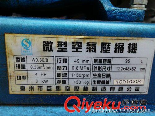 輔助設(shè)備 二手4HP空壓機原始圖片3