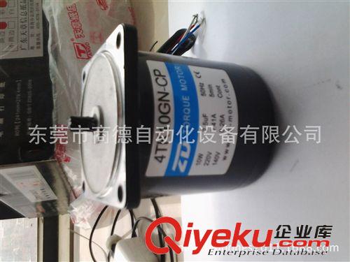 中大電機 中大10W力矩電機/4TK10GN-CP/220V/50HZ收卷薄膜專用張力電機原始圖片3