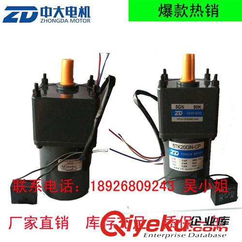 中大電機 zp中大電機/5TK20GN-CP/5GN90K卷取材料專用堵轉(zhuǎn)電機/力矩電機