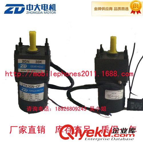 中大電機(jī) tj供應(yīng)電動(dòng)玩具車/毛絨玩具Z4D60-24GN-30S/4GN3K專用直流電機(jī)