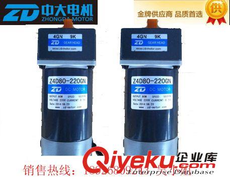 中大電機(jī) 220V 80W直流電機(jī)Z4D80-220GN/4GN9K/打印設(shè)備專用/直流調(diào)速電機(jī)原始圖片2