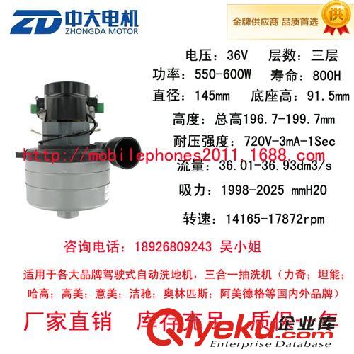 吸水電機 阿美德格116513-29洗地機/36V550W三級抽洗機旁管帶嘴口吸水電機