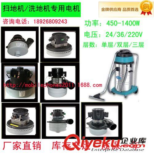 吸水電機 tj供應(yīng)220V800W電瓶式/手推式吸塵吸水機專用配件吸水電機馬達