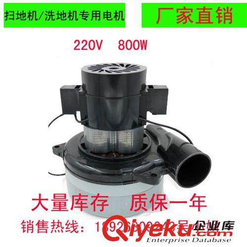 吸水電機 tj供應(yīng)220V800W電瓶式/手推式吸塵吸水機專用配件吸水電機馬達