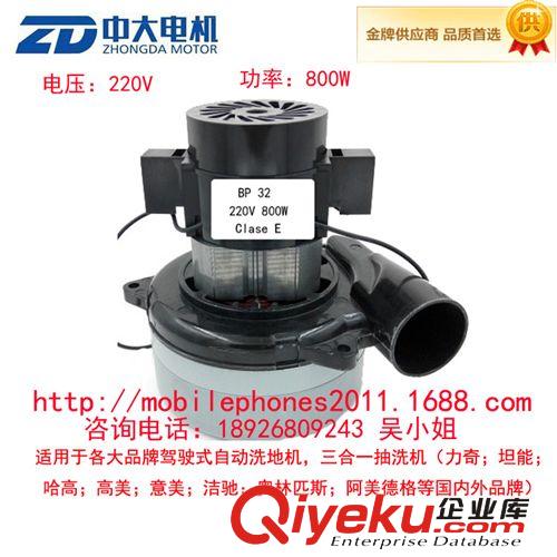 吸水電機(jī) 駕駛式洗地機(jī)通用吸水電機(jī)220V800W嘉得力R70BT/GT50專用吸水馬達(dá)